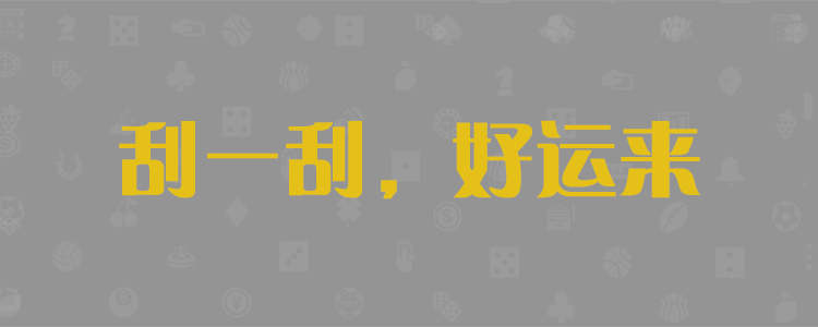 预测记录